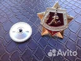 Знак Воин-спортсмен