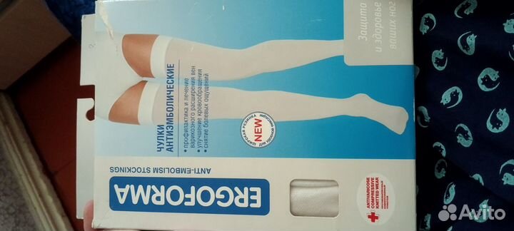 Компрессионные чулки 1 класс 3 размер