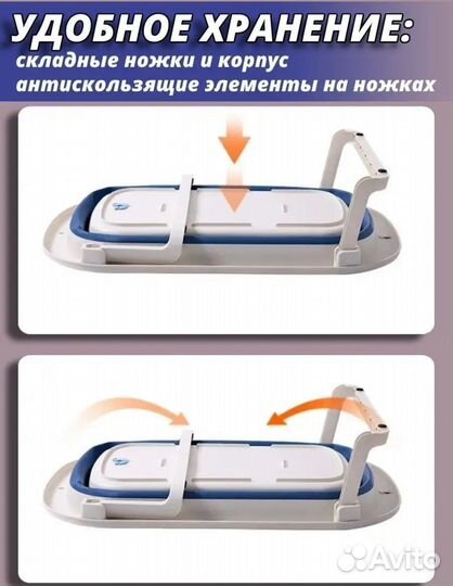 Ванночка для купания складная
