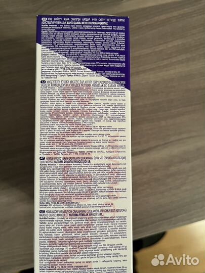 Смесь для беременных и кормящих