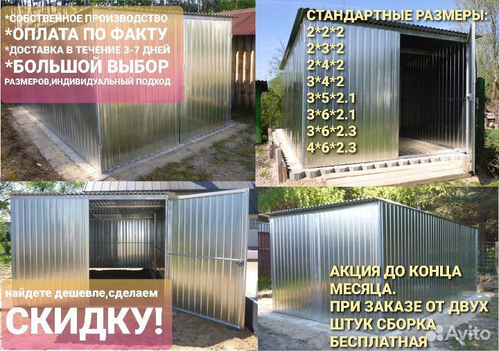 Хозблок сарай любые размеры