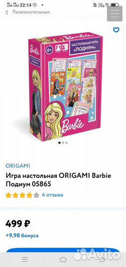Настольные игры для девочки