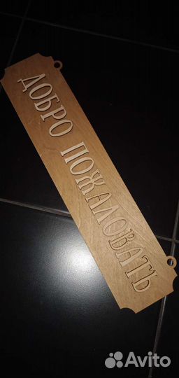 Интерьерные слова/деревянные хештеги