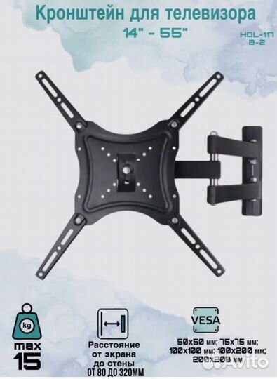 Кронштейн для телевизора поворотный 32-55