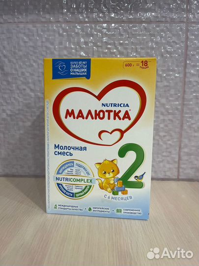 Детская молочная смесь