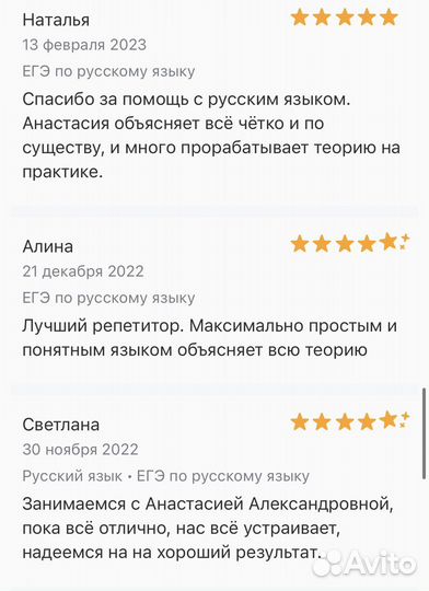 Репетитор по русскому языку