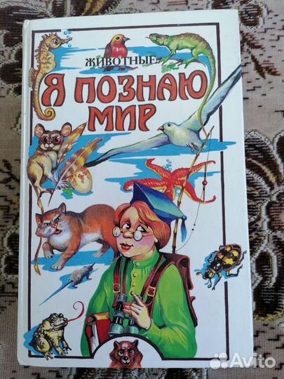 Энциклопедия 