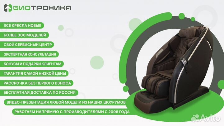 Массажное кресло Ergonova Organic 4 RK