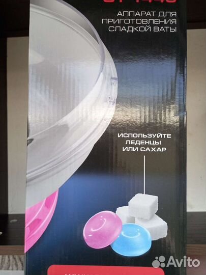 Аппарат для приготовления сахарной ваты