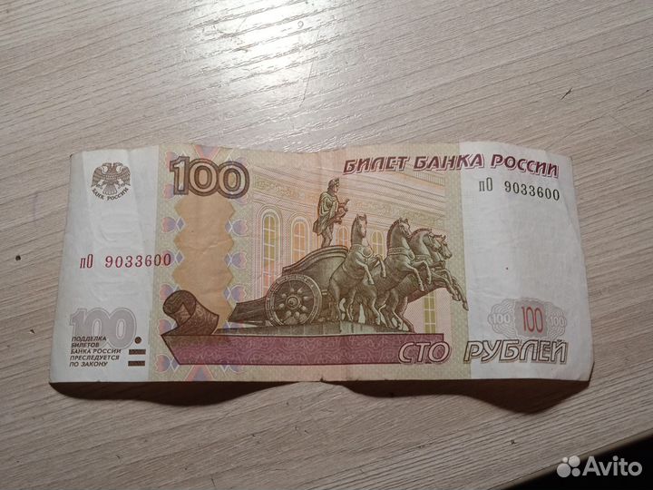 Купюра с красивым номером