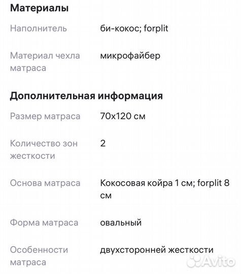 Детский матрас для овальной кровати 120х70