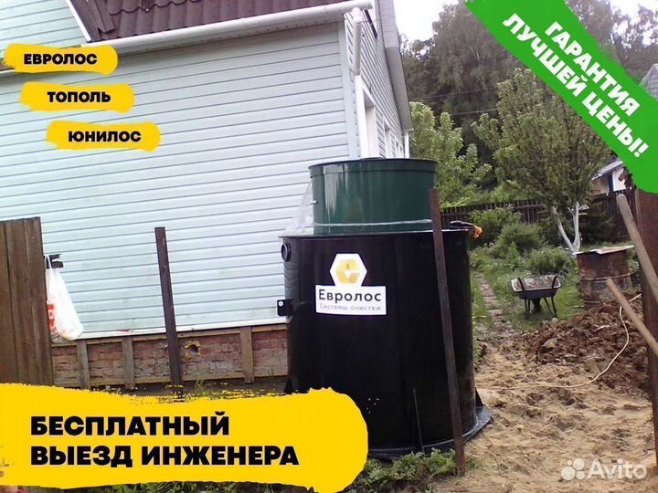 Биорикс под ключ