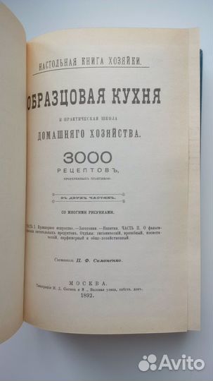 Питание школьника Кулинарные книги