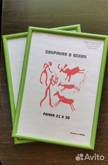 Рамки для фото А4