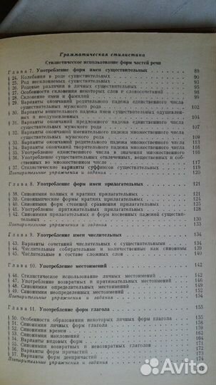 Д.Э.Розенталь