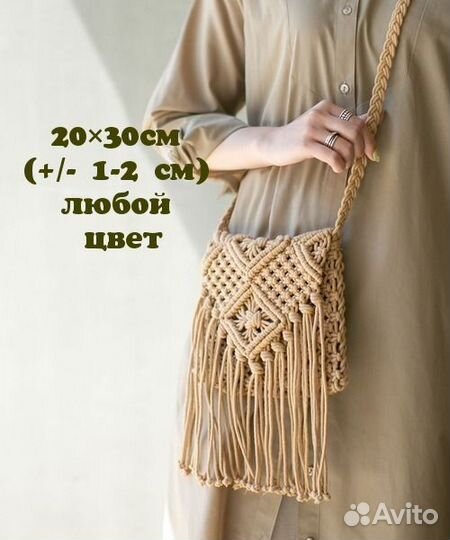 Плетеная сумка макраме