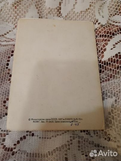 Открытки советские СССР почтовые карточки