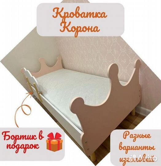 Детская кровать с бортиком