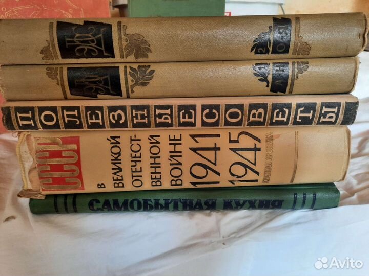 Книги СССР бу