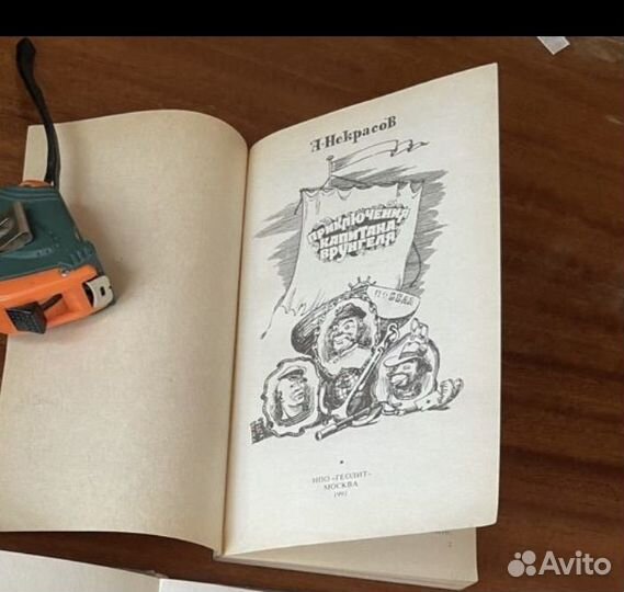 Детские книги СССР