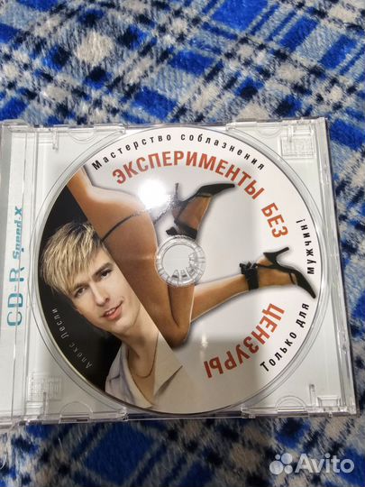 Диск Алекса Лесли к книге нжбт