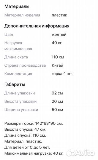 Горка детская пластиковая