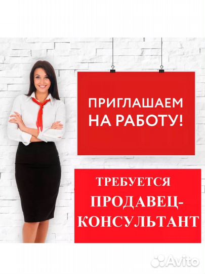 Продавец консультант мебели