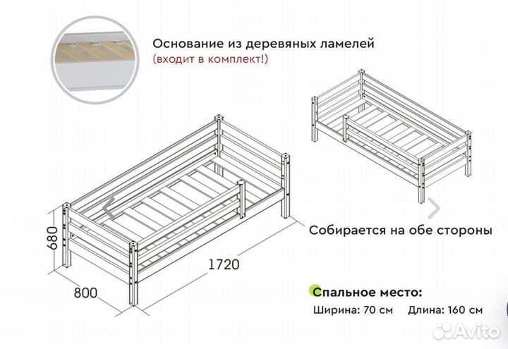 Детская кровать 