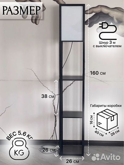 Светильник напольный