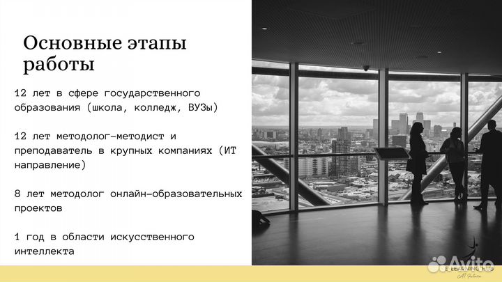 Разработка онлайн курса Методолог