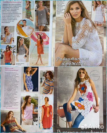 Журналы вязание крючком и спицами