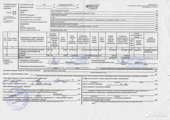 Студийные активные мониторы (колонки) Adam S3X-V