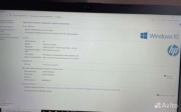 Hp core i3 7100u/SSD/8GB
