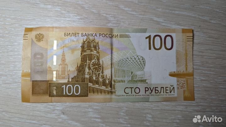 Купюра 100 pублей серии AA