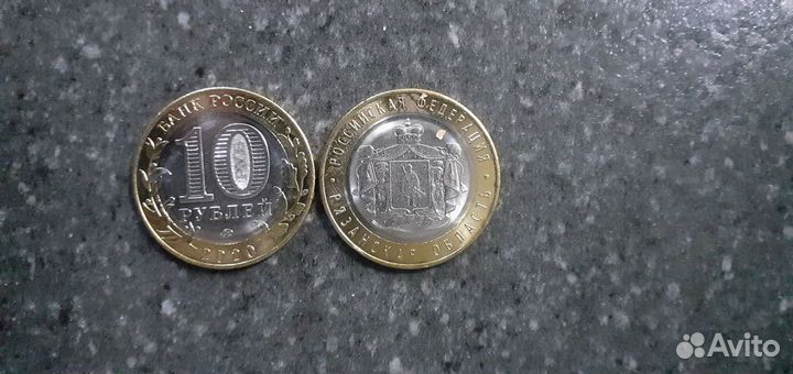 10 р Рязанская область 2020