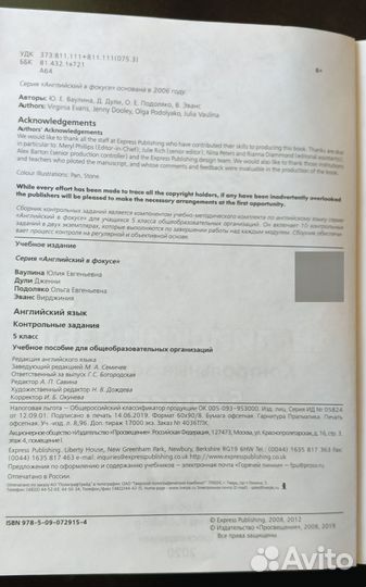 Sportlight Test Booklet 5 класс