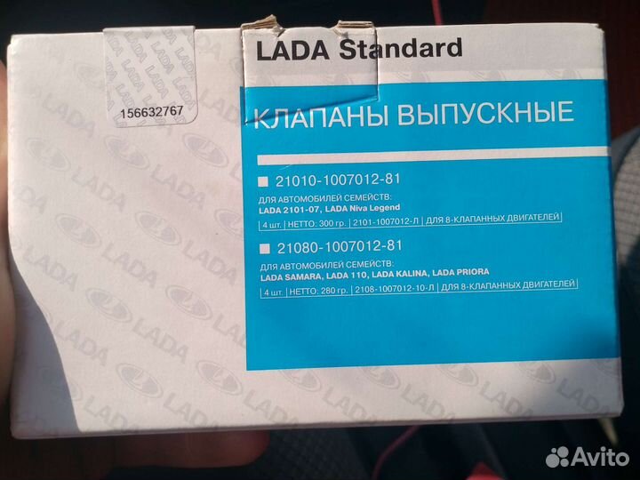 Продам клапана комплект