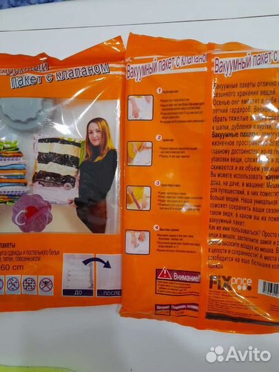 Вакуумные пакеты для одежды для вещей, 50х60 см