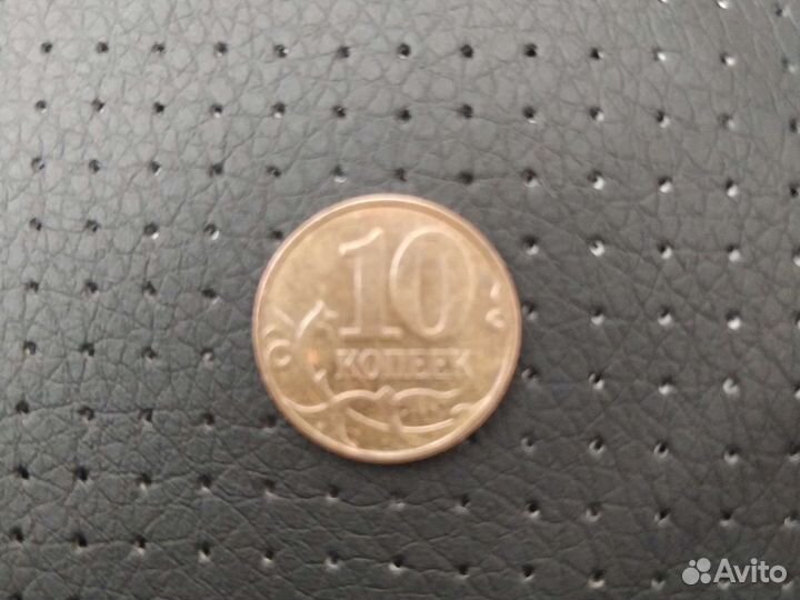 10 копеек 2009год) продаю монету за 120 000 т