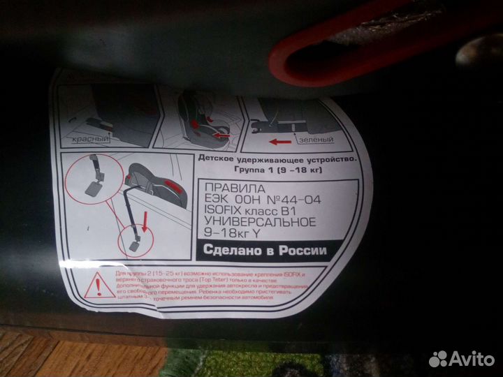 Автомобильное кресло 9 18