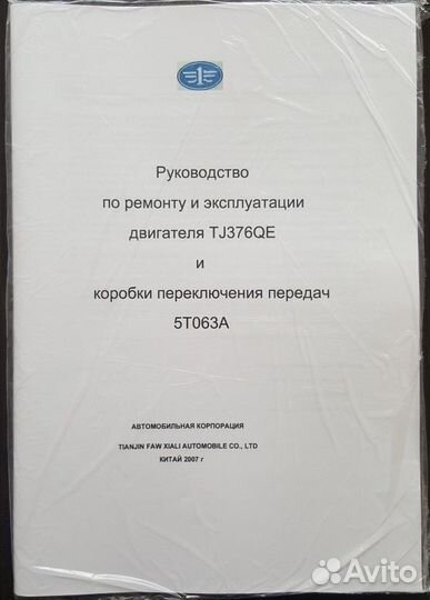 Руководство по ремонту китайского двигателя TJ376Q