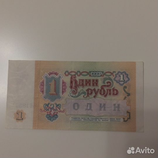 Банкноты СССР