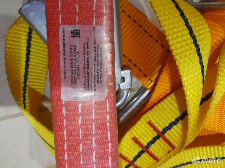 Страховочная привязь, строп