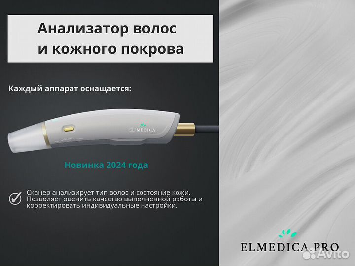 Аппарат лазерной эпиляции Max’Pro 2000в 2024 г