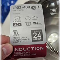 Кастрюля из нержавейки