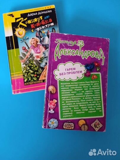 Иронические детективы