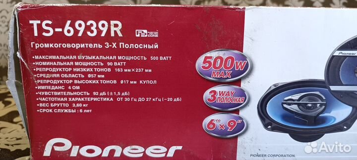 Колонки автомобильные pioneer