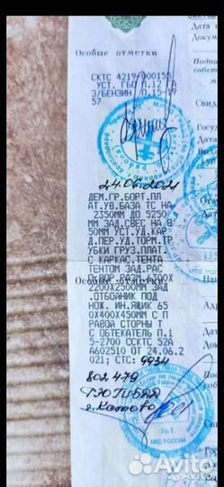 Переоборудование автомобиля