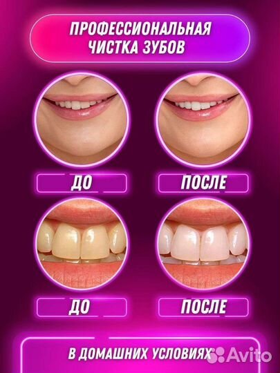 Электрическая зубная щетка ирригатор для зубов