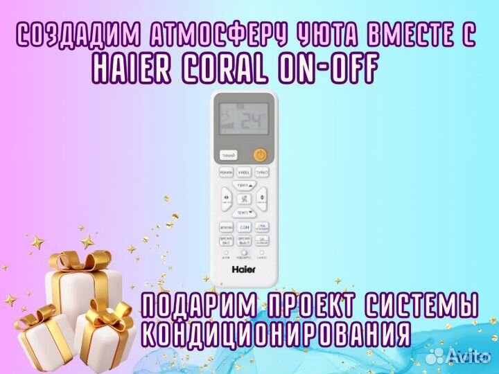 Сплит система Haier Установка Подбор Ремонт